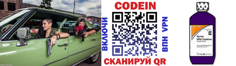 Codein Purple Drank  Купить где  Мостовской 
