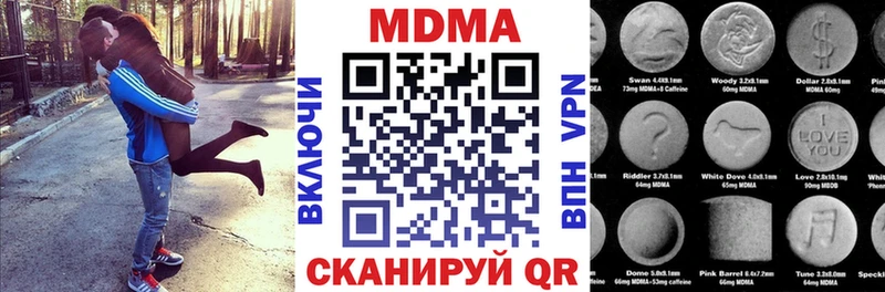MDMA Molly  Купить закладки  Мостовской 