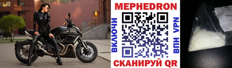 Меф мяу мяу  Купить где  Мостовской 
