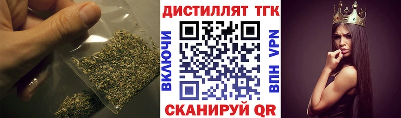 ТГК концентрат  Купить закладки  Мостовской 